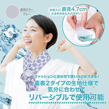 OUTDOOR PRODUCTS 氷のうマフラー 〈ミントカラー〉 Amazon | [グローバル・ジャパン] Icy氷嚢マフラー 暑さ対策 首
